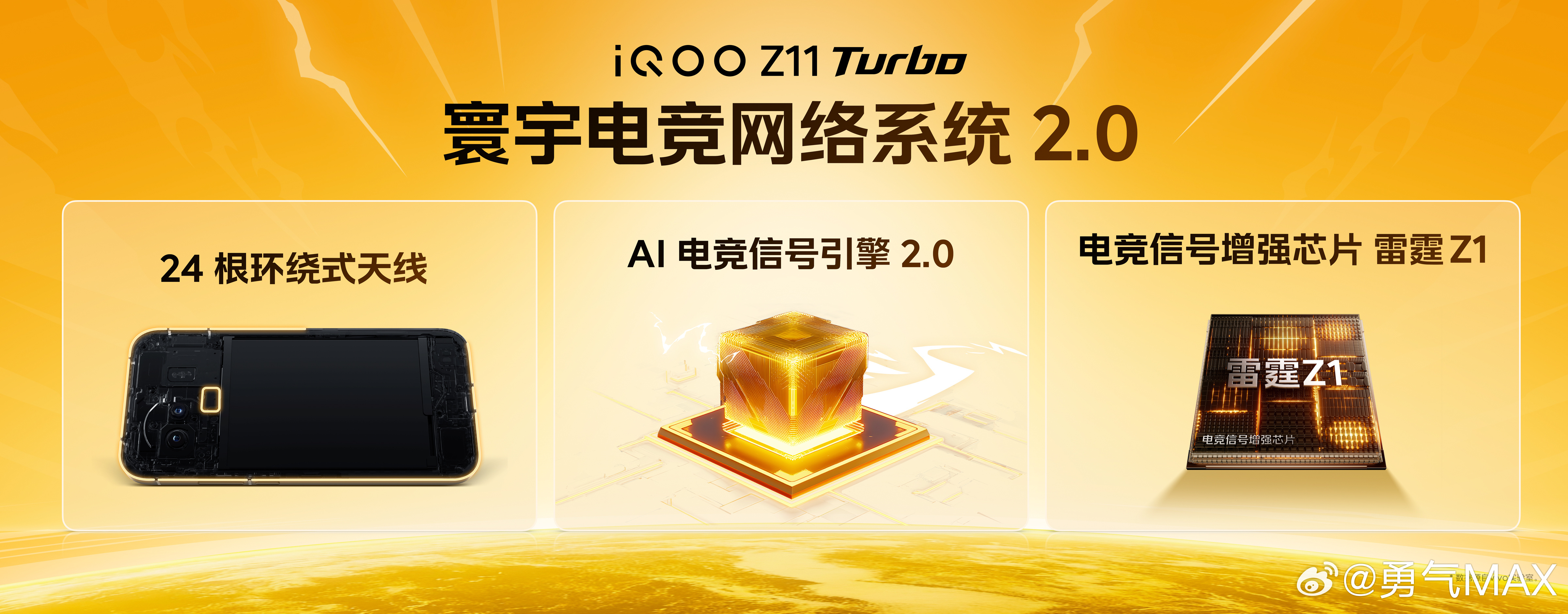 iQOO Z11 Turbo这波配置真的很强，第五代骁龙8+满血LPDDR5X 