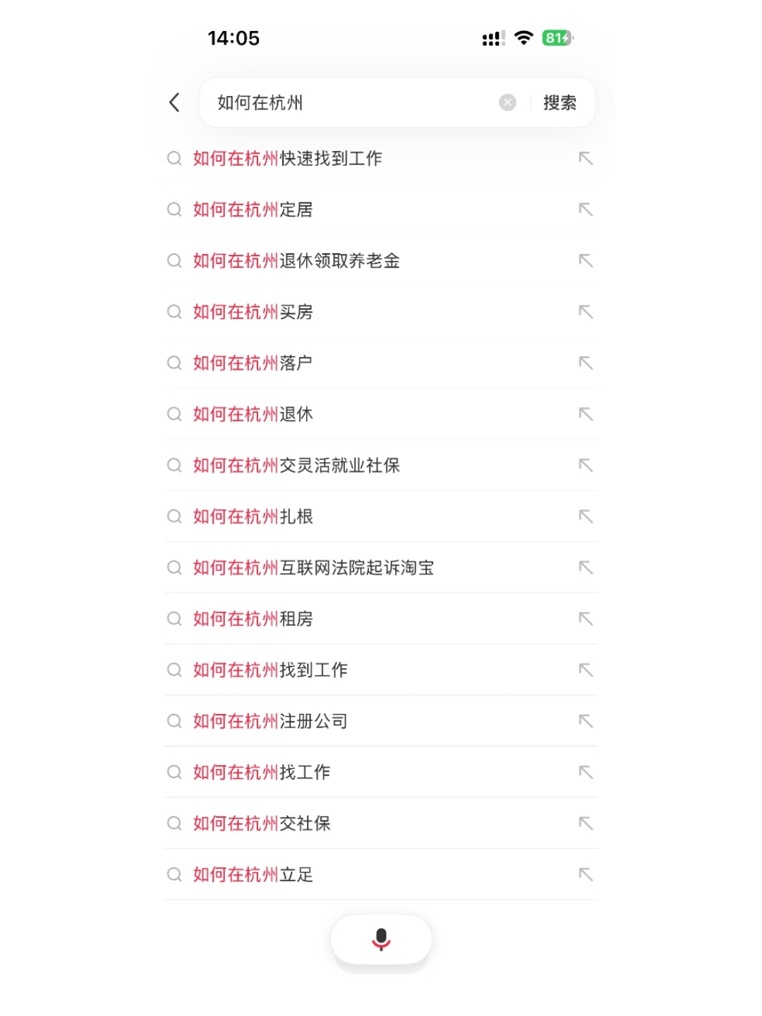 搜索内容暴露的城市欲望 