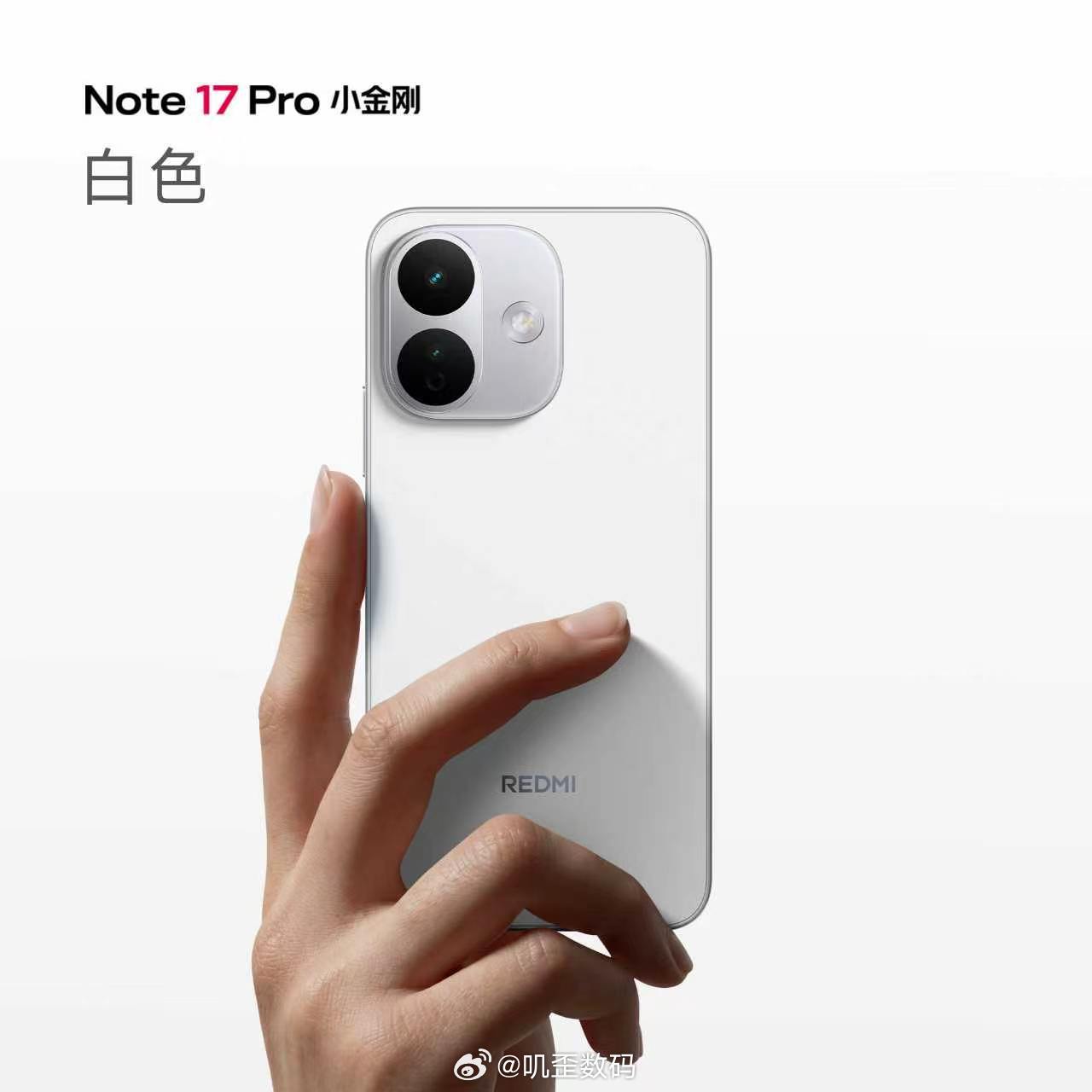 全新 Note 17 Pro ，6.83 英寸大屏，金属相机 Deco，大 R 