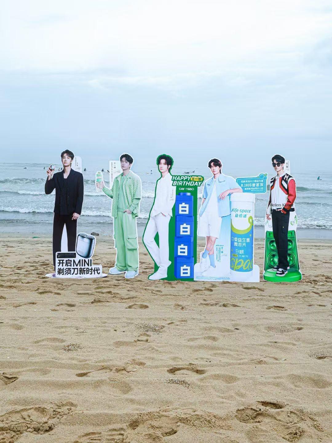 王一博生日品牌团建王一博生日品牌海边团建王一博生日品牌海边团建，哈哈好热闹，[憧