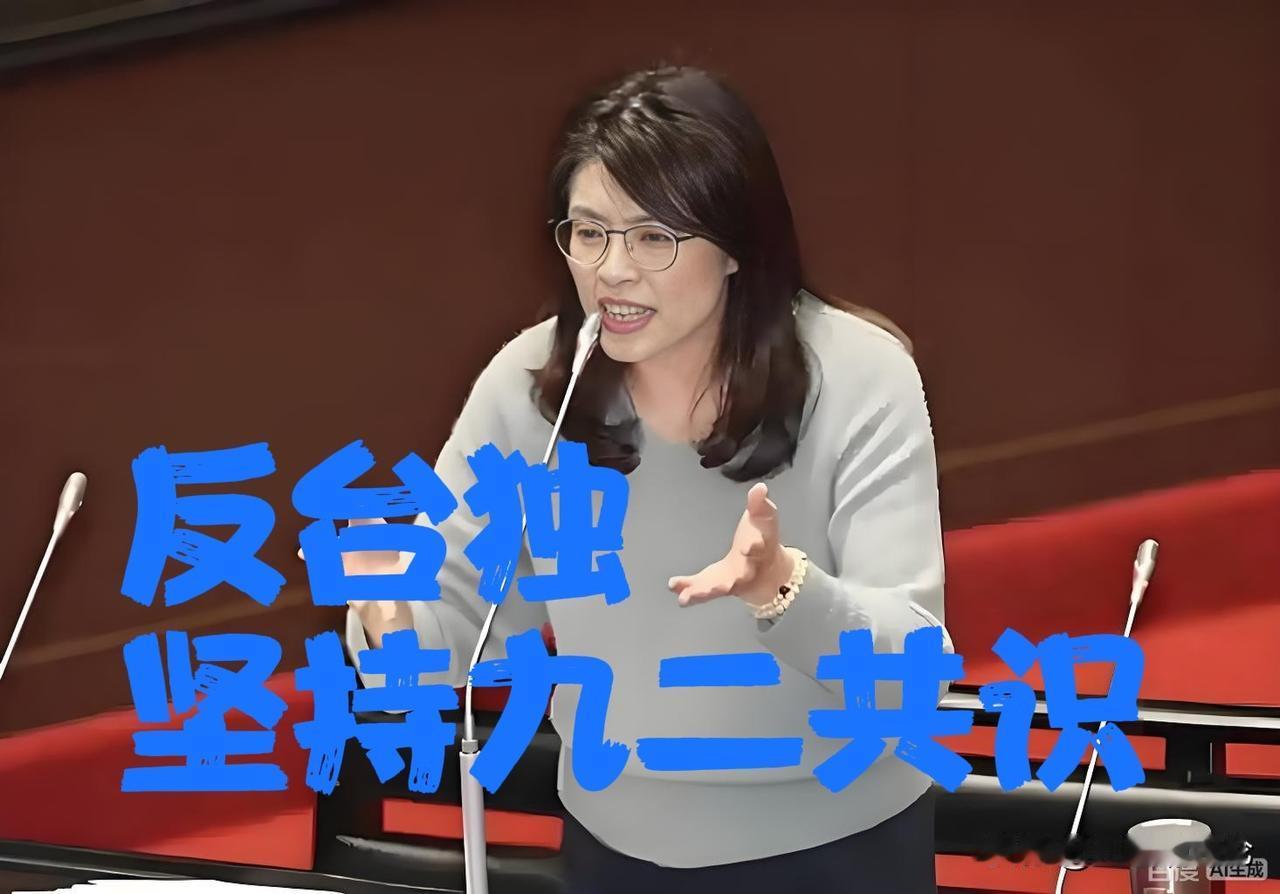 军演结束了，岛内国民党只有郑丽文指出台湾的问题所在！

郑丽文说“大陆的军演完全