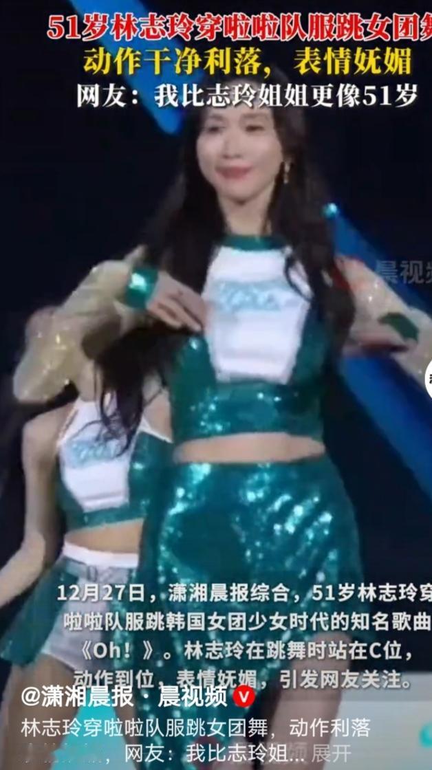 51岁的林志玲穿啦啦队服跳女团舞，这事儿在网上可炸开了锅。她在篮球赛开幕式上，与