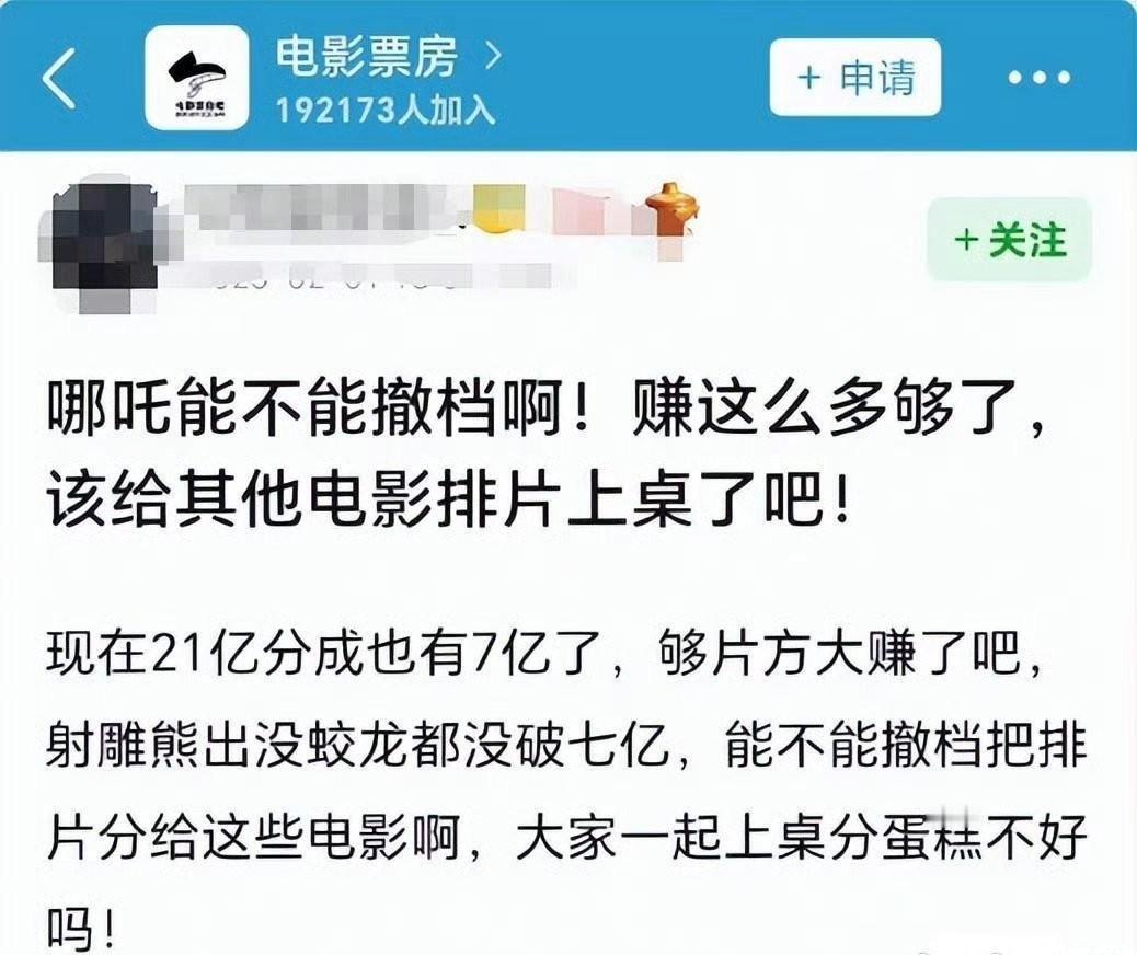 哪吒2破63亿  太快了太快了。有些人还以为哪吒是吸了别的同期的票房，他们没想清