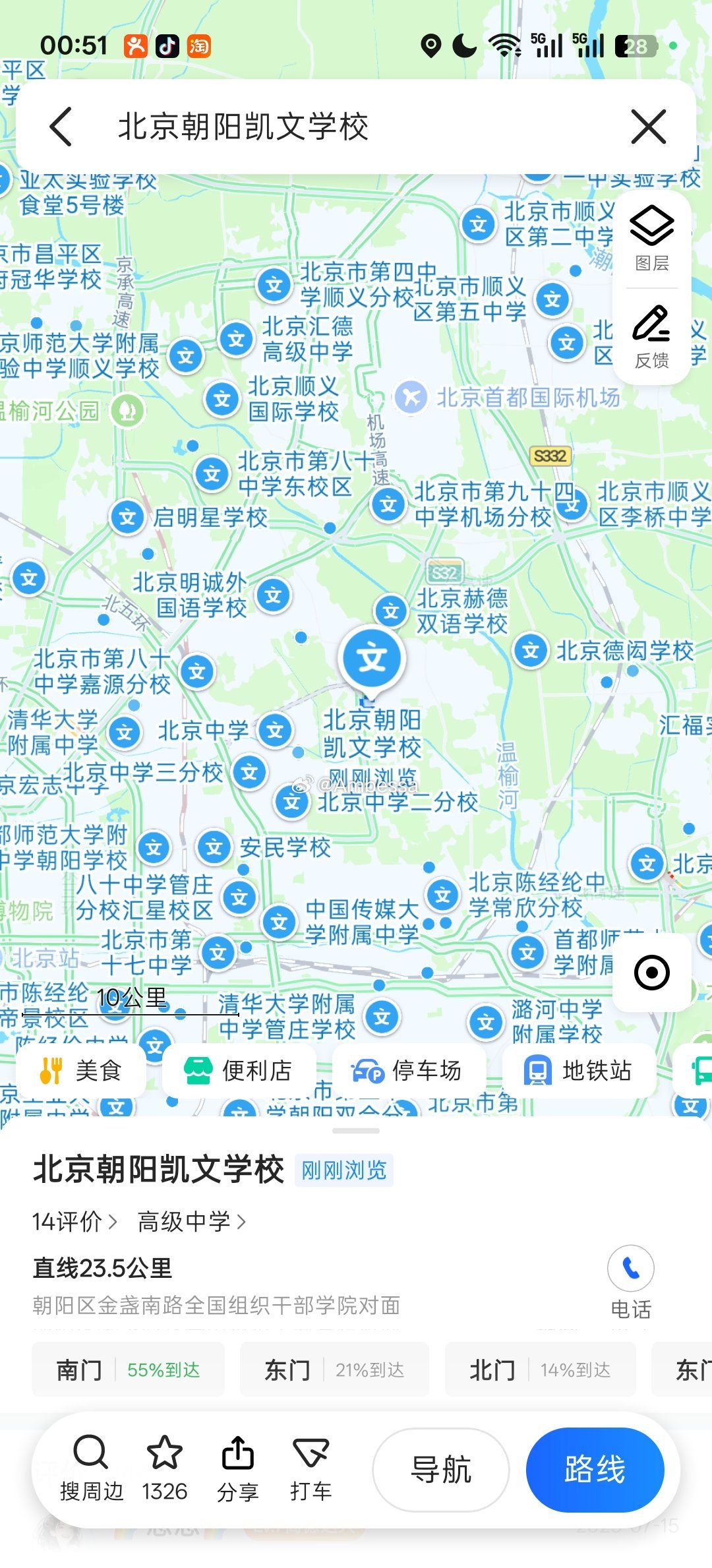 我天，被北京的教育资源吓哭。 
