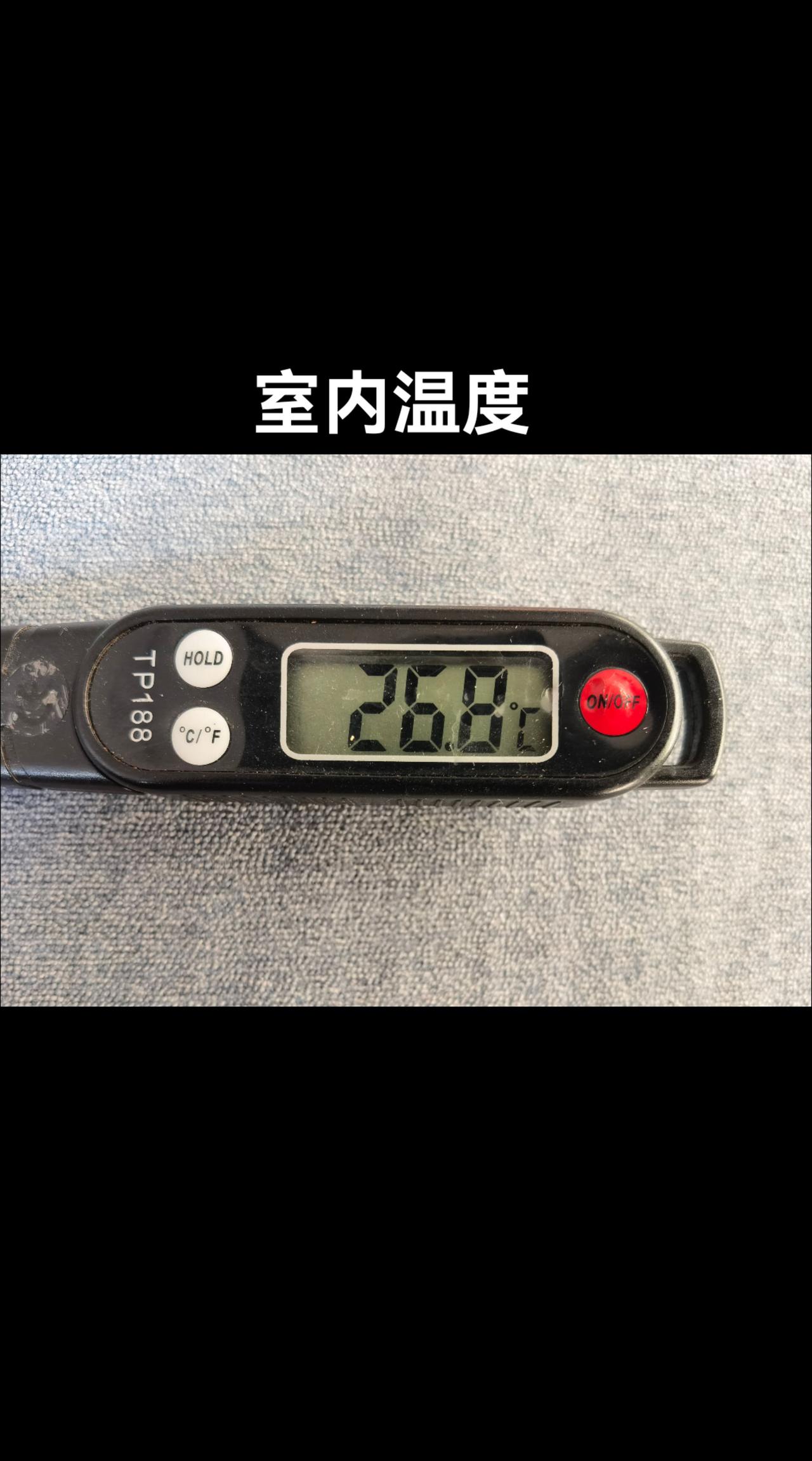 今年冬天不冷，室内温度也高。26.8摄氏度，温度刚刚好