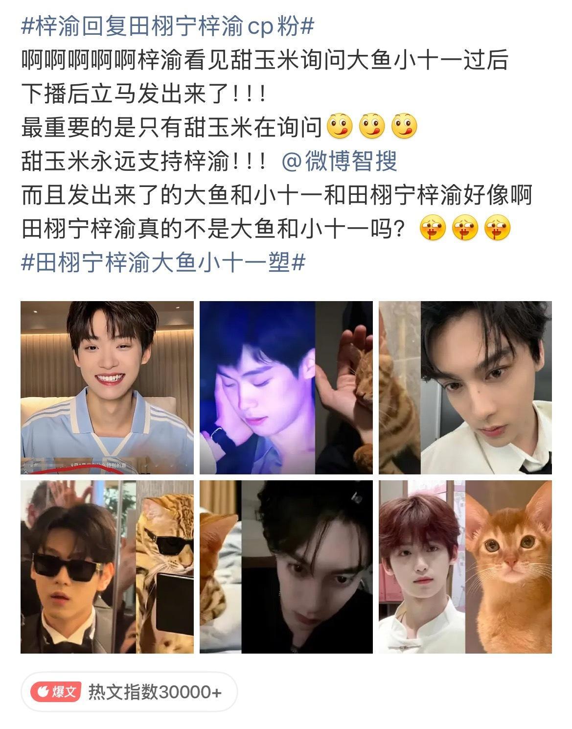 梓渝回复田栩宁梓渝cp粉 梓渝就是这么会🈺，cp粉就是这么好哄，田栩宁营业过没