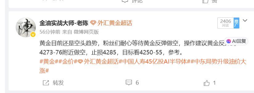 黄金下跌到4265，我们4273-76附近进场的空单，获利可以减仓或者出货，今天