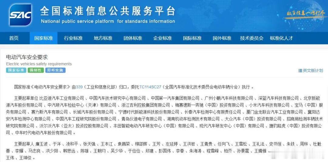 史上最严动力电池安全新规7月1日强制执行！电动汽车用动力蓄电池安全新要求这份国标
