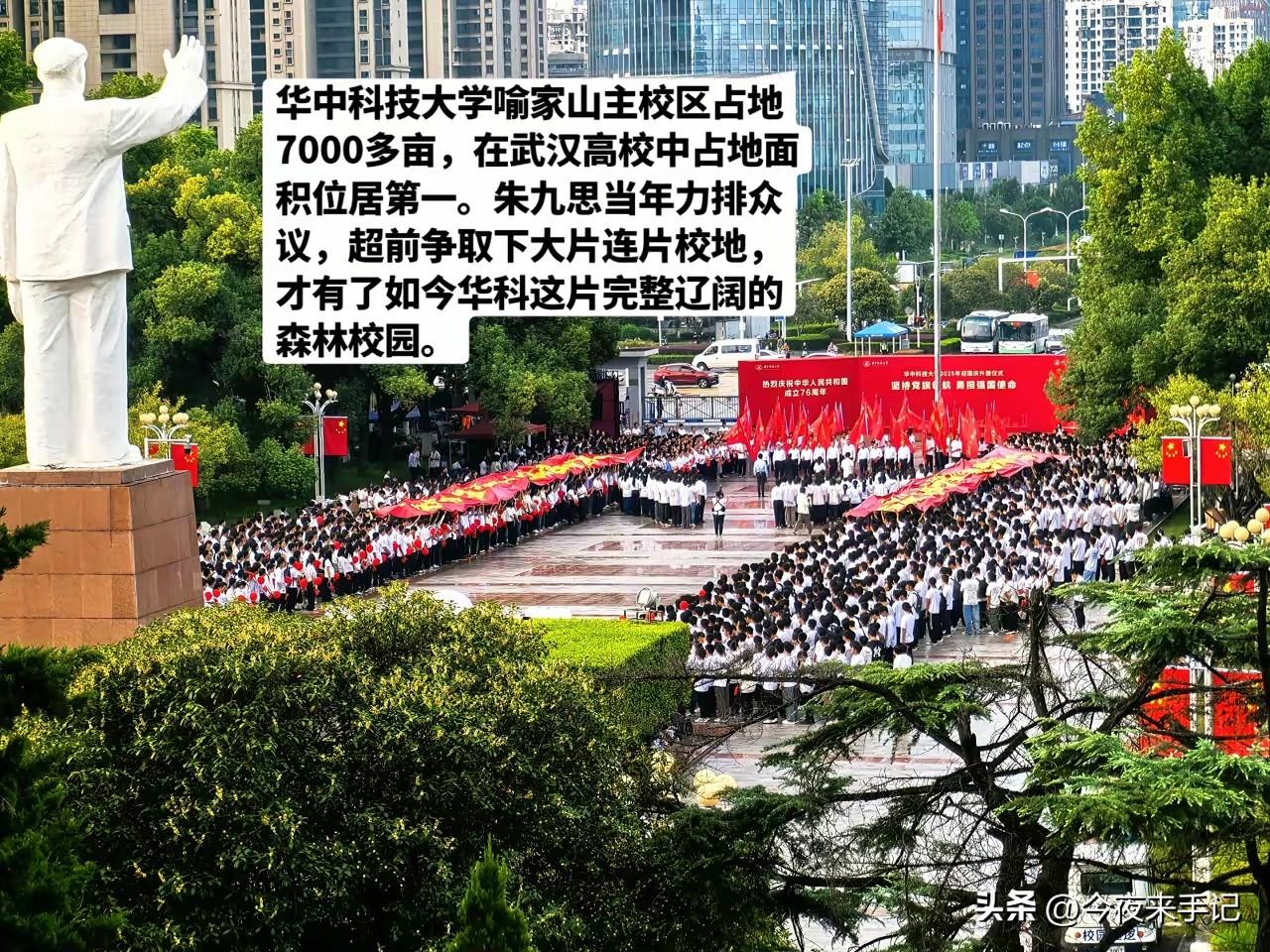 1952年华中工学院建校时，喻家山还是城郊荒地、农田坟岗，地价极低。朱九思力主向