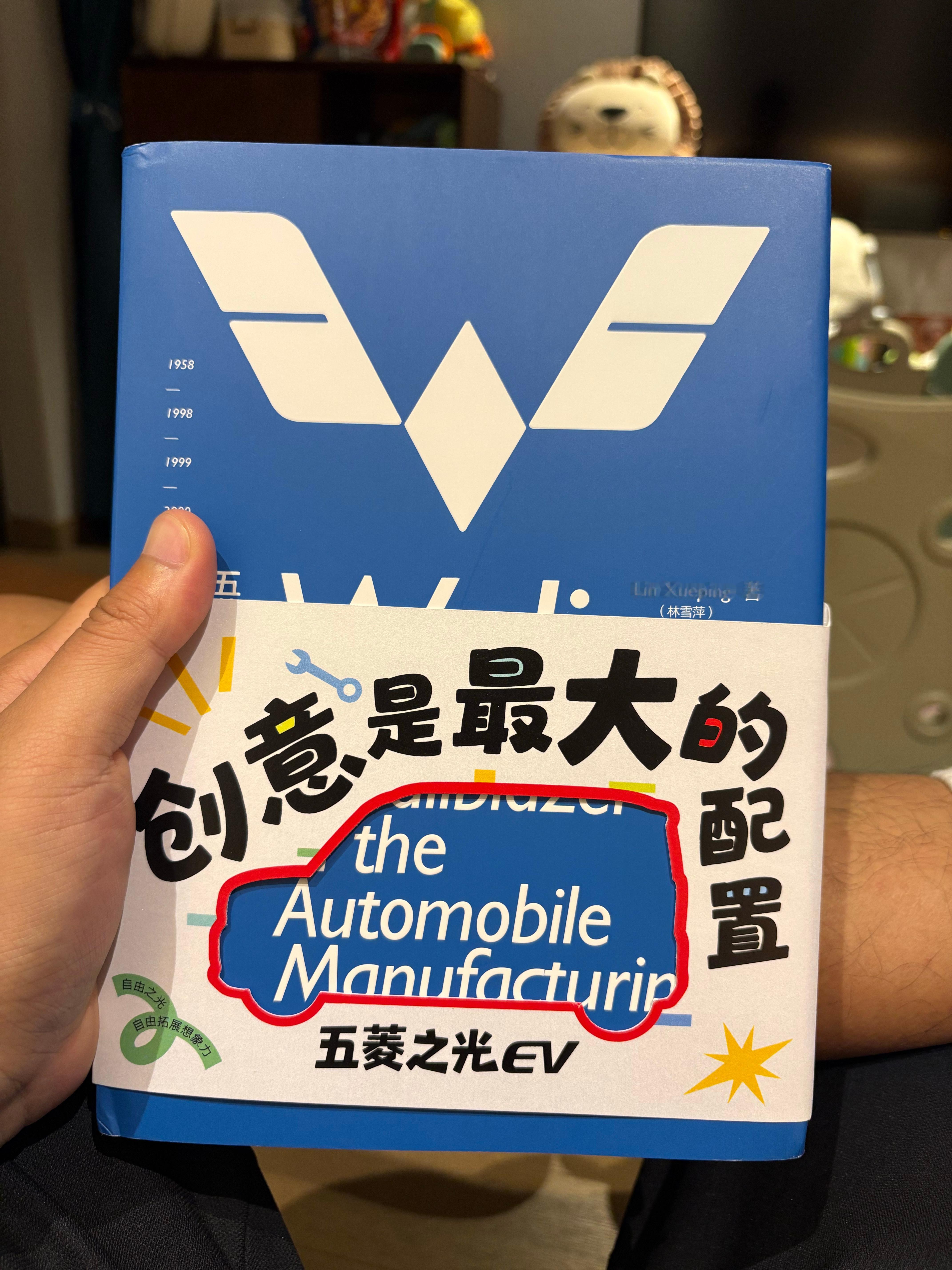 五菱人就是要多学习 ​​​