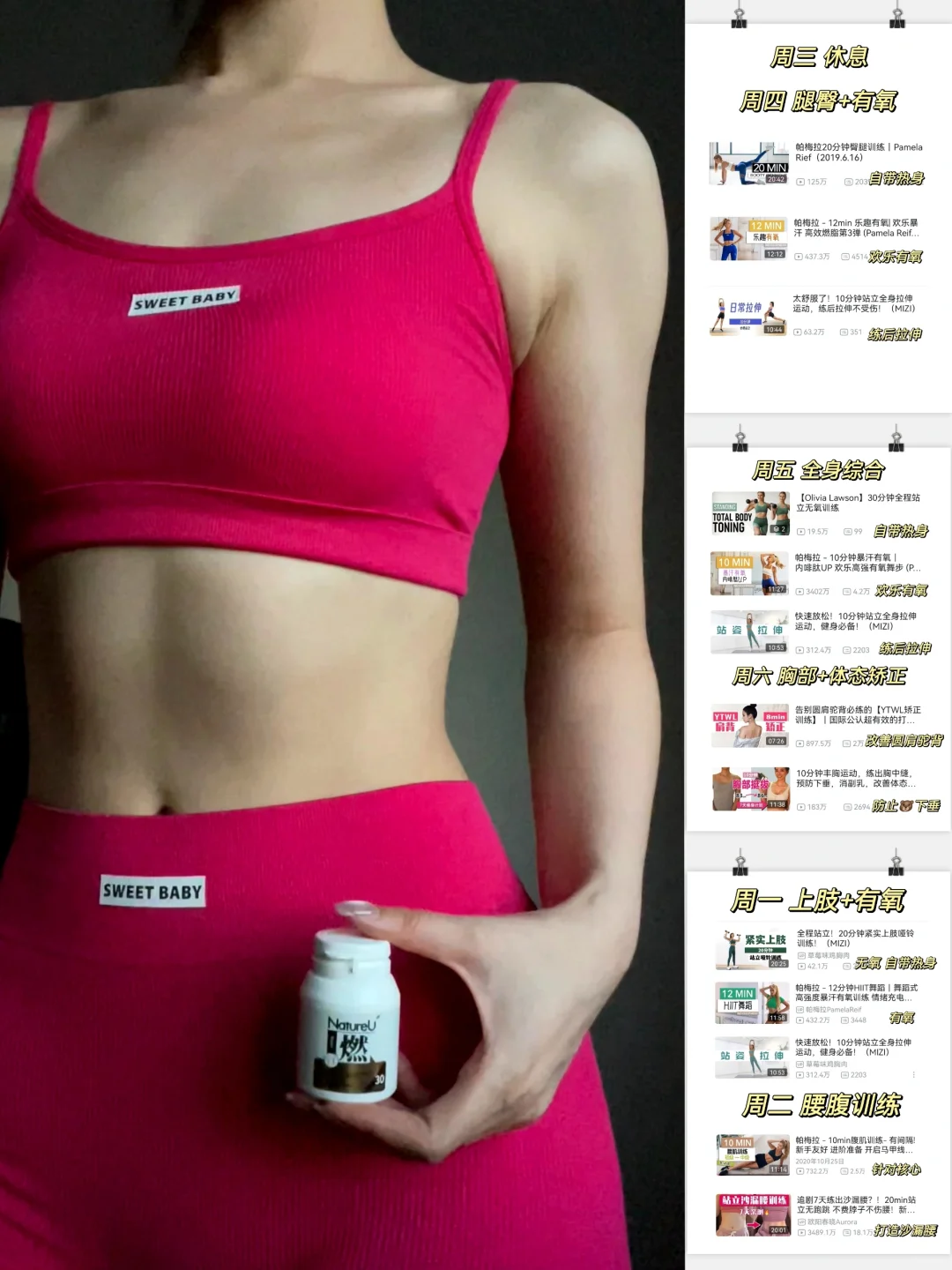 小基数3个月干掉20斤！运动饮食分享！