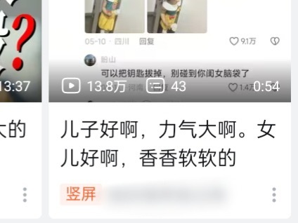 还以为是要批评这种论调，点进去竟然是真心实意的。。。评论区依然很多人说自己的女儿