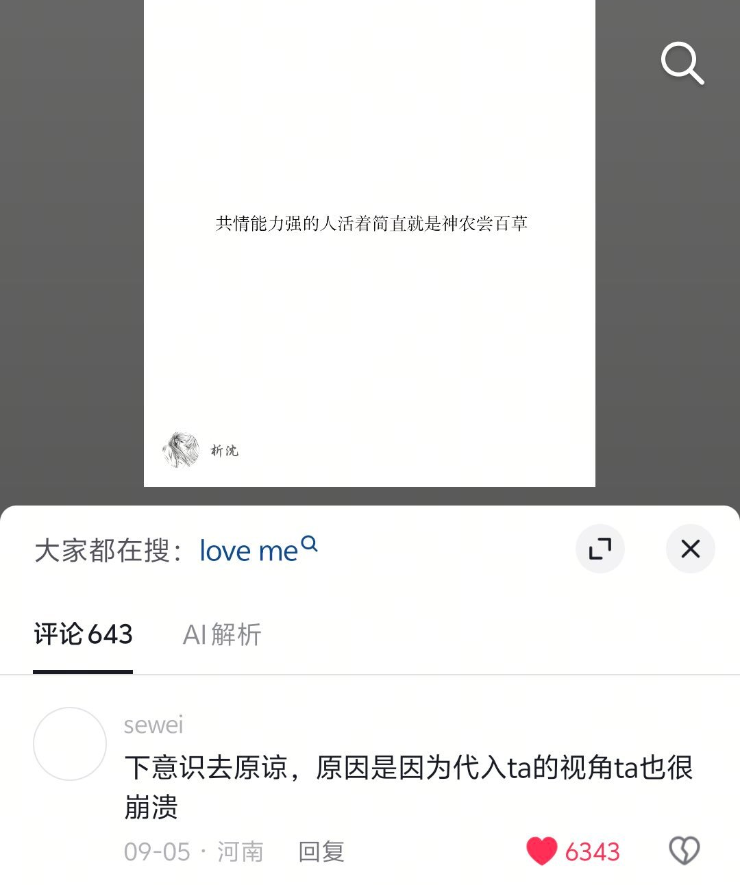已经在学控制共情了[柯基] ​​​