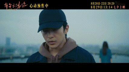 电影有朵云像你爱张力拉满 七夕当然要和自己的crush一起度过，不如先来电影院看