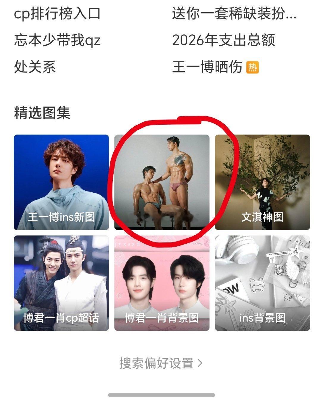 为啥每次我点开都有呢[费解]干啥呀微博 ​​​