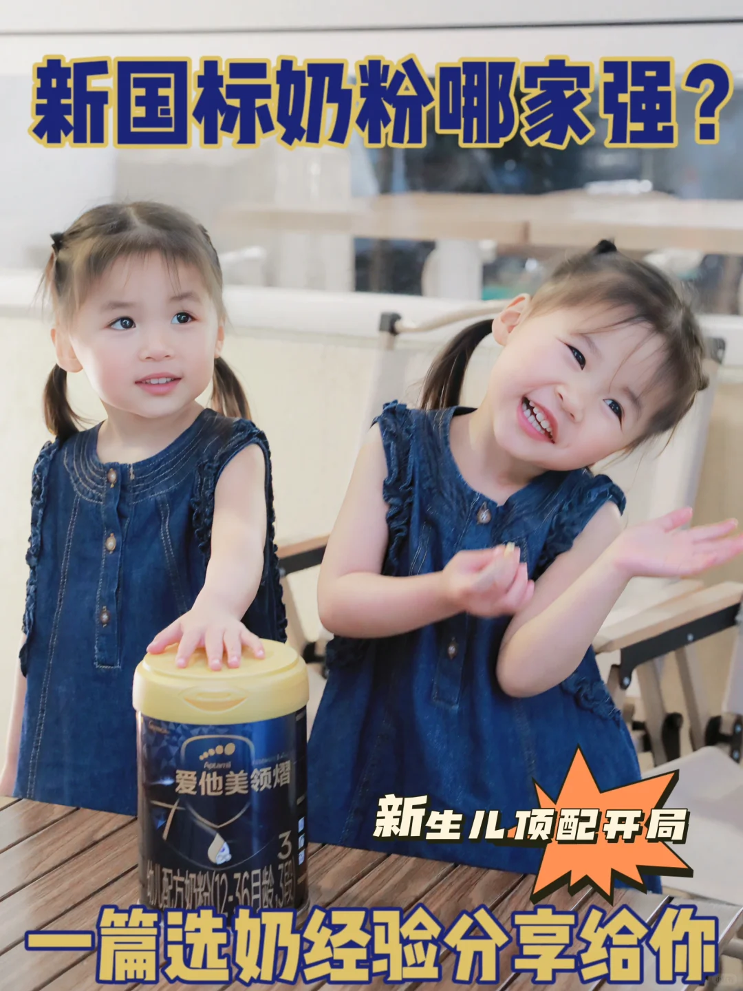 谁是奶粉圈天菜，一篇弄懂新国标奶粉怎么选