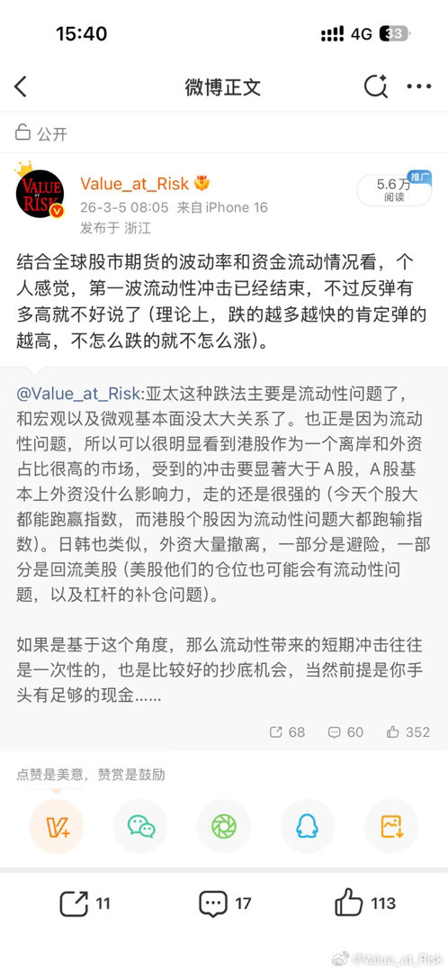 上周发的帖子，感觉今天应该可以进一步确认，恒科从-4%，到现在接近翻红，南下流入