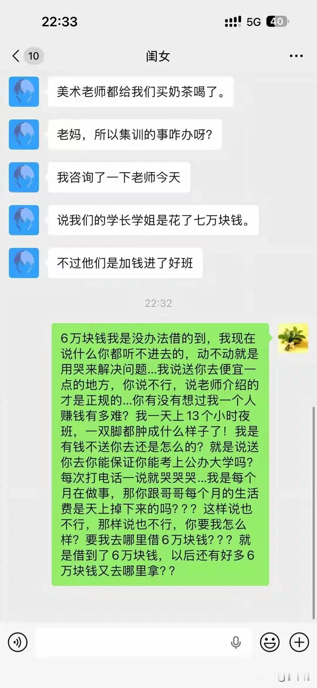湖南一个妈妈被女儿逼到窗边，丈夫去世3年，一个人养两个高中孩子，一年工资刚凑够学