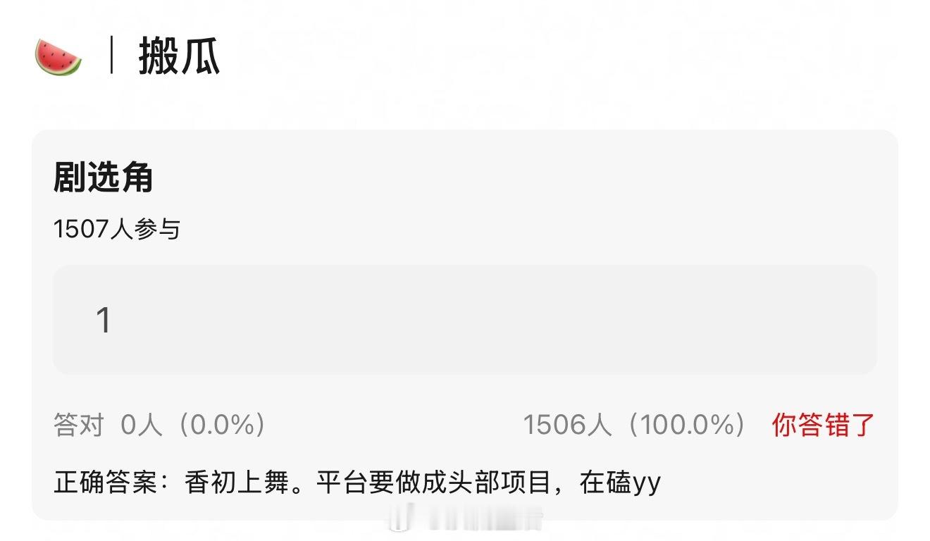 香初上舞杨洋演不演不知道，只知道杨洋参演的一定是平台头部项目。[笑cry] ​​