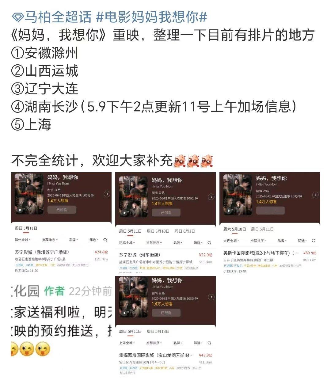 13岁的马柏全马柏全妈妈我想你重映 马柏全妈妈我想你重映❗️ ,可以看到13岁的