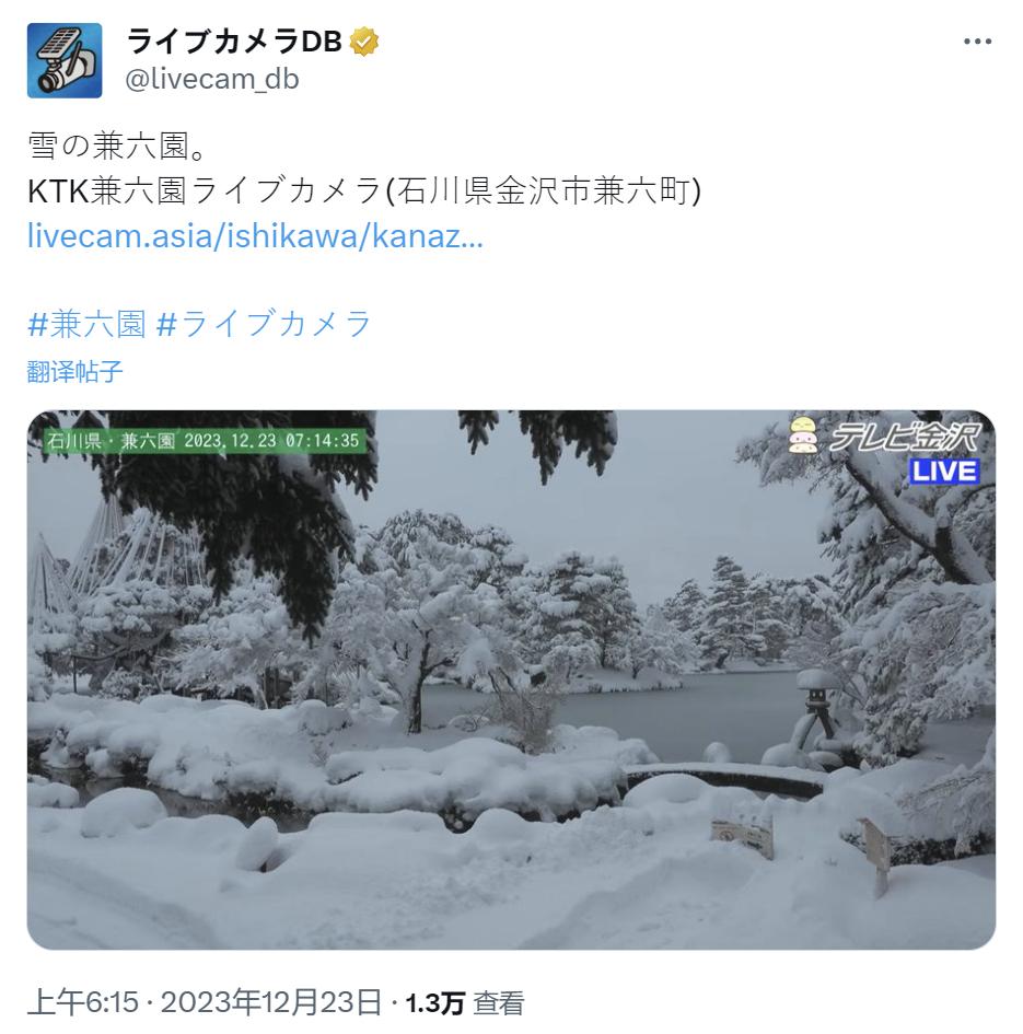 日本多地降雪量超出平时纪录，北陆地区逾2000户停电。日本大范围遭受寒流侵袭，面