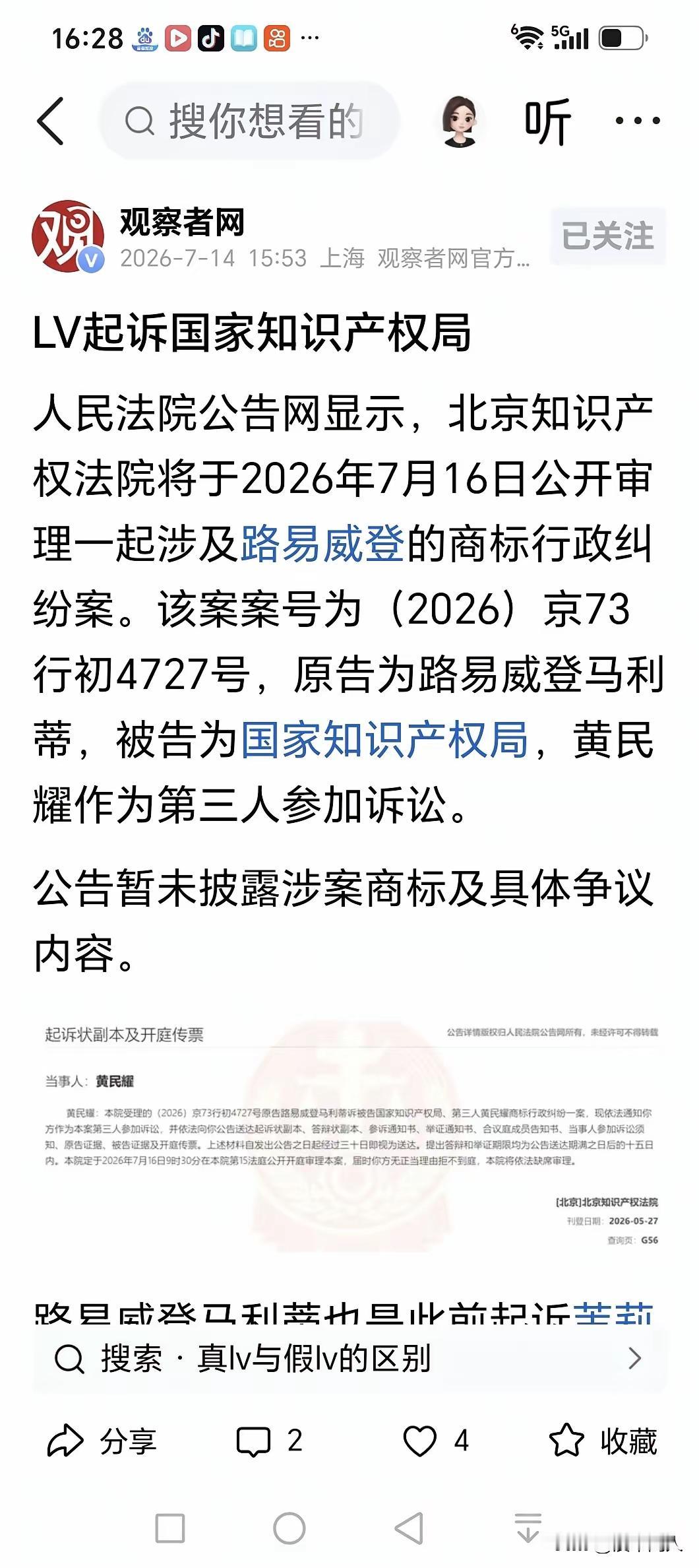 这种官司居然可以让它赢。
会产生不良反应的。一定要坚决制止。