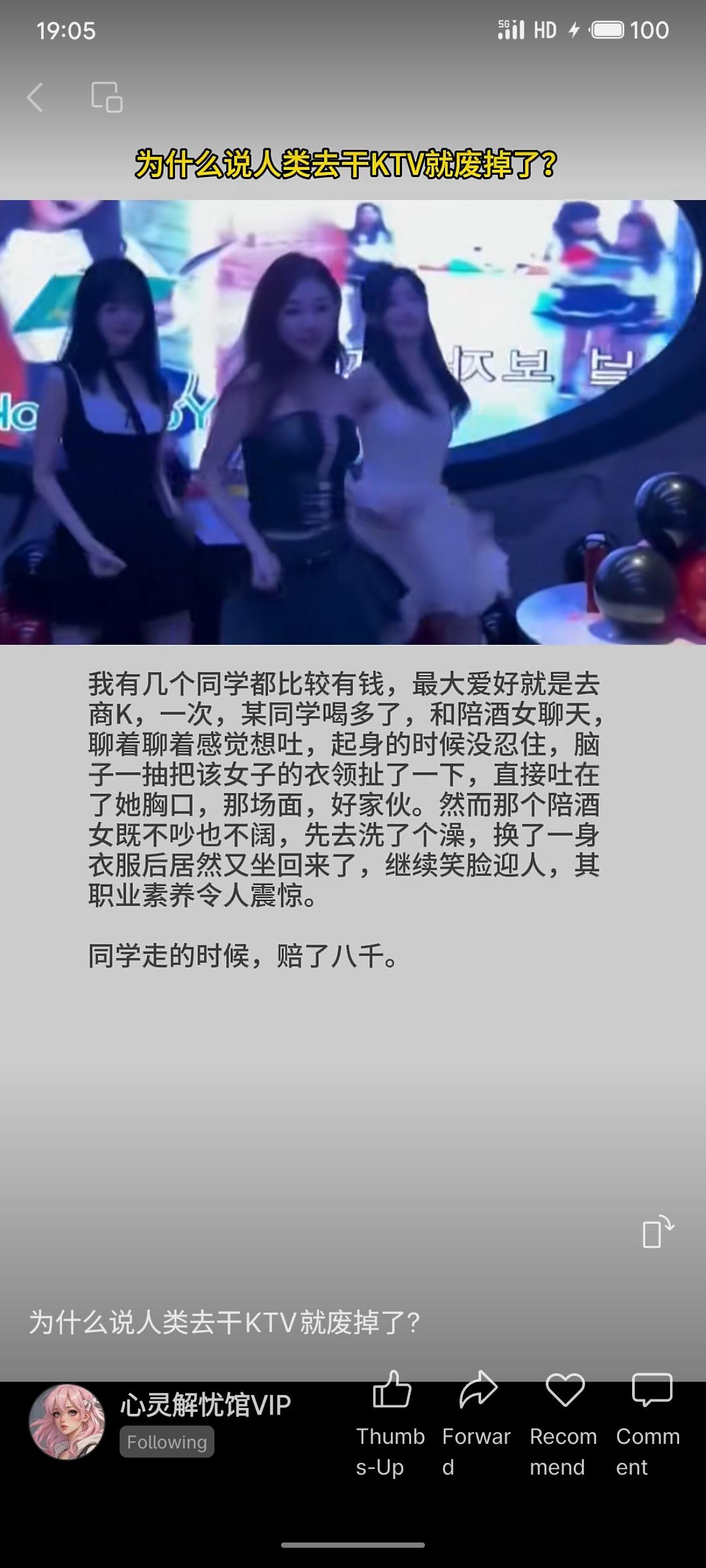 通过商K陪酒女被客人呕吐后仍保持职业微笑的例子，说明长期从事此行业者为高收入被迫