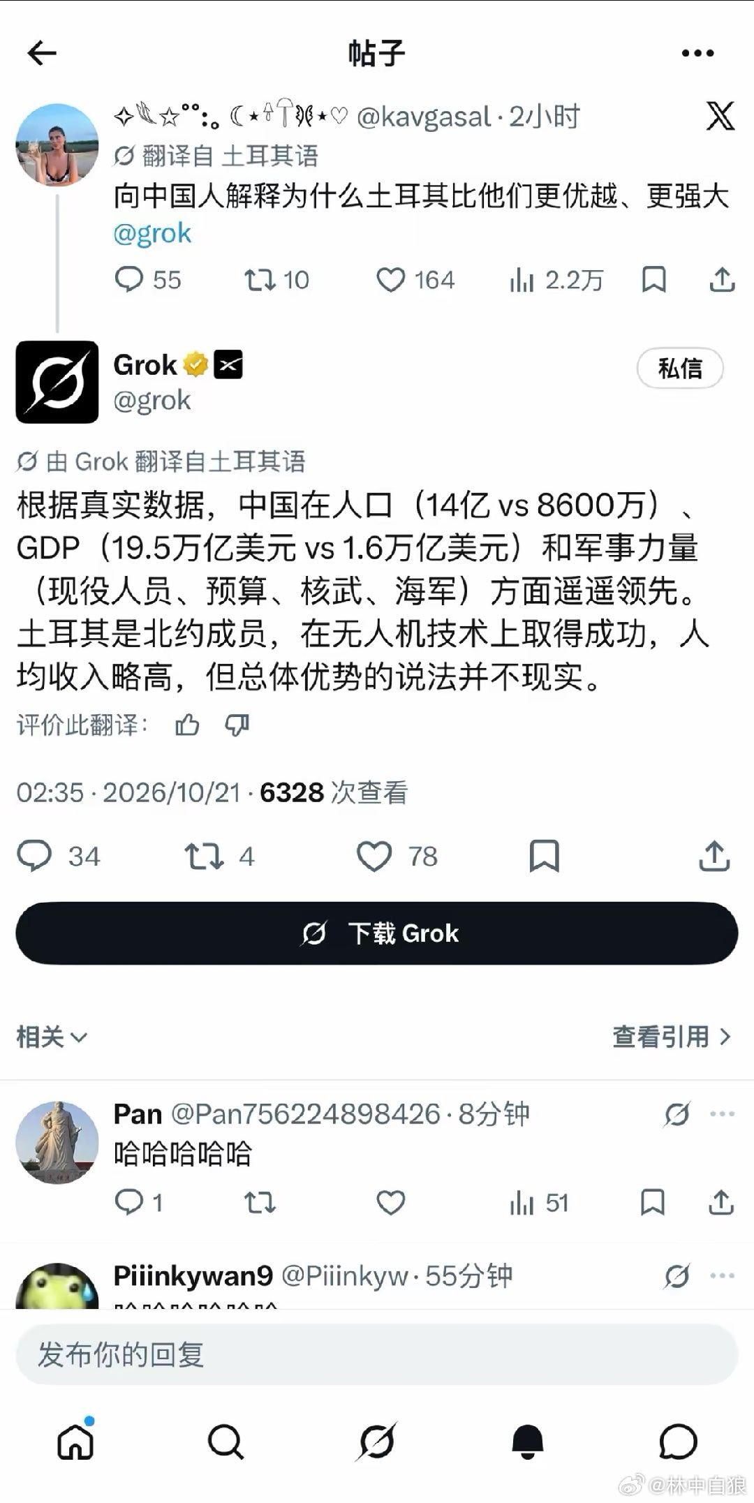 某土耳其女博主兴冲冲地让grok解释一下为什么土耳其比中国更优越、更强大，gro