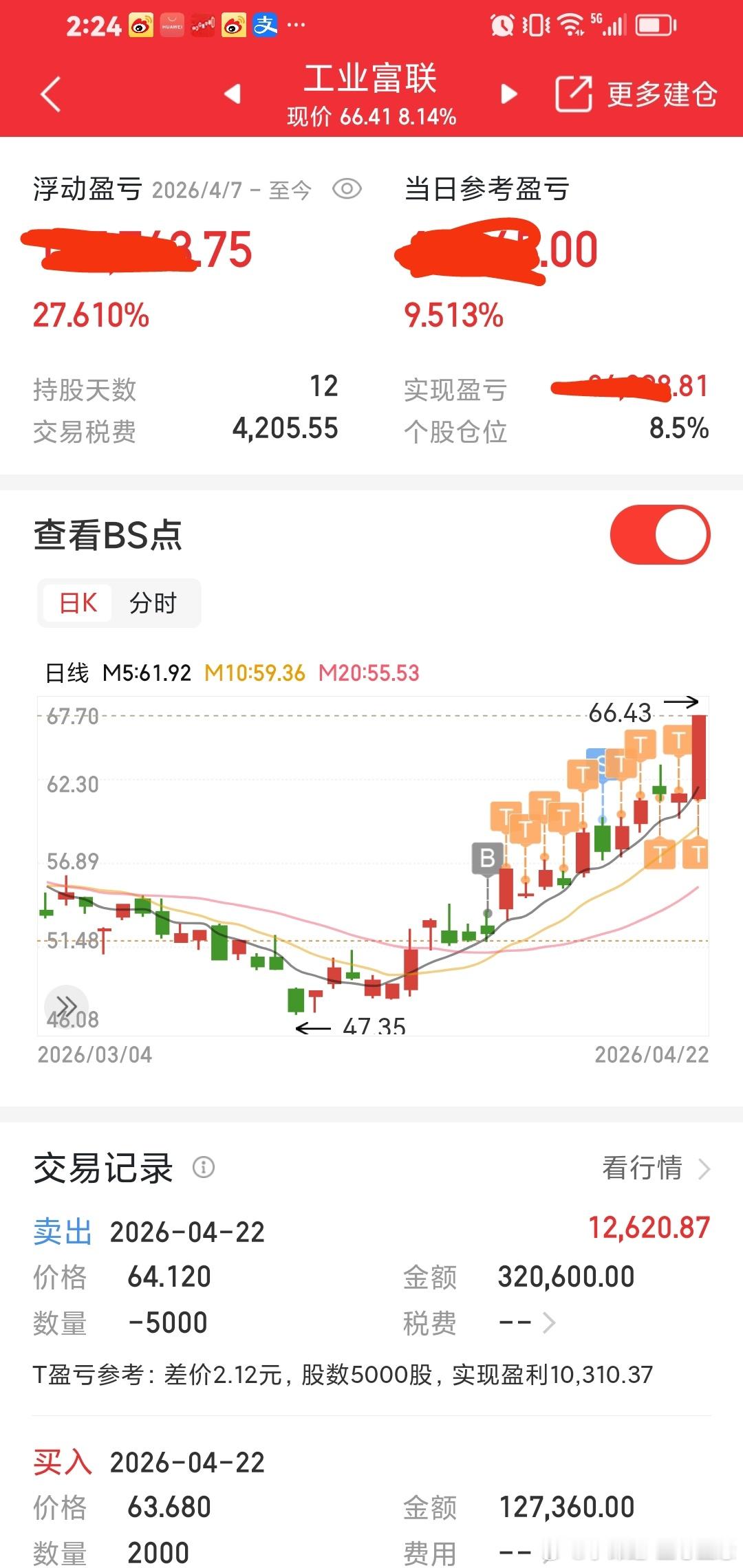 工业富联持股一个月啦，我告诉你啦，直接上80元，稳稳的幸福。加会员群跟着操作。你