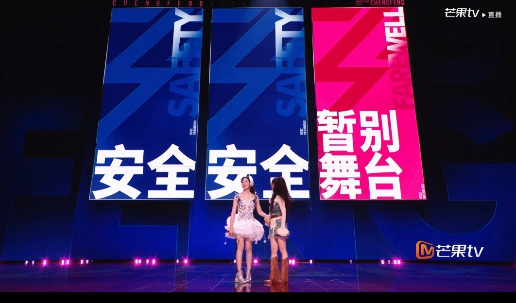 者来女淘汰 不是吧。。。这么意外的结果。。。。。 