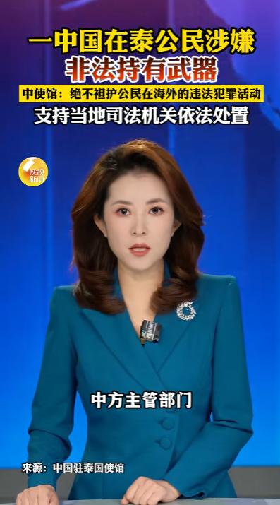 一次意外的车祸，撕开了一道谁也没想到的口子！

5月8日，泰国春武里府，一起再普