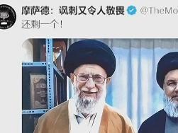 [ok]以色列彻底掀桌子了！摩萨德官网直接发文:还剩一个，并配了一张纳斯鲁拉、苏