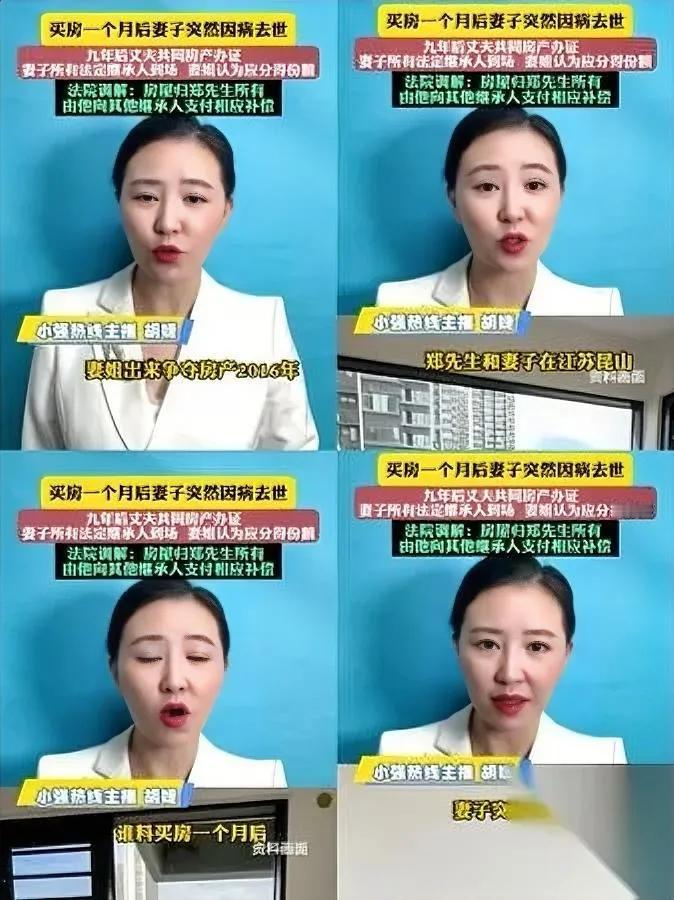 太心寒了！妻姐竟这样做

丧妻九年办房产证遇阻

昆山一男子真的太糟心！和妻子辛