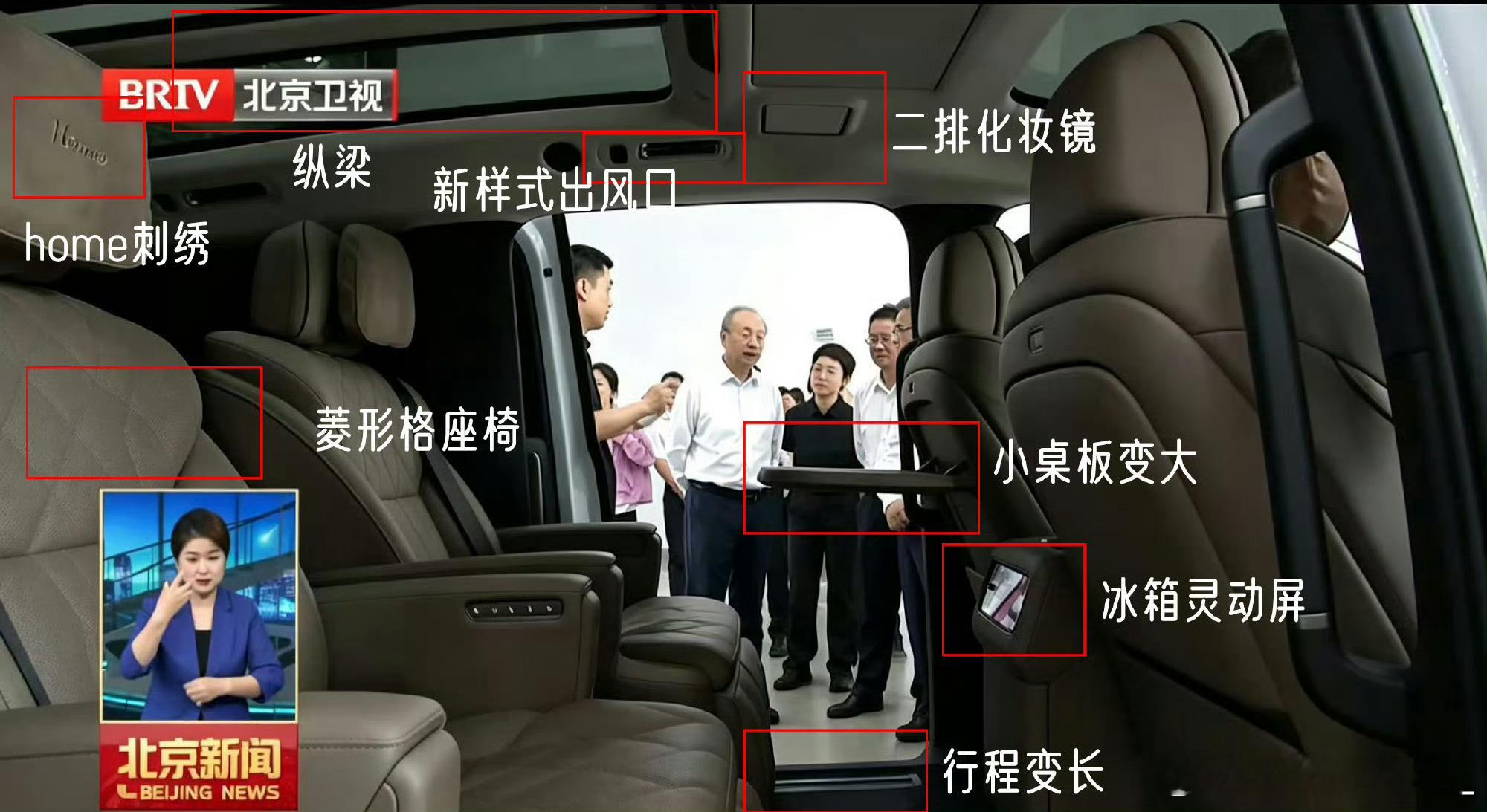 网友辣评：原则上不许泄露，但是原则站在画面里理想新MEGA内饰曝光