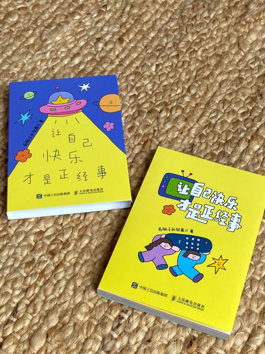 今天的快乐是这本多巴胺手帐带来的！！