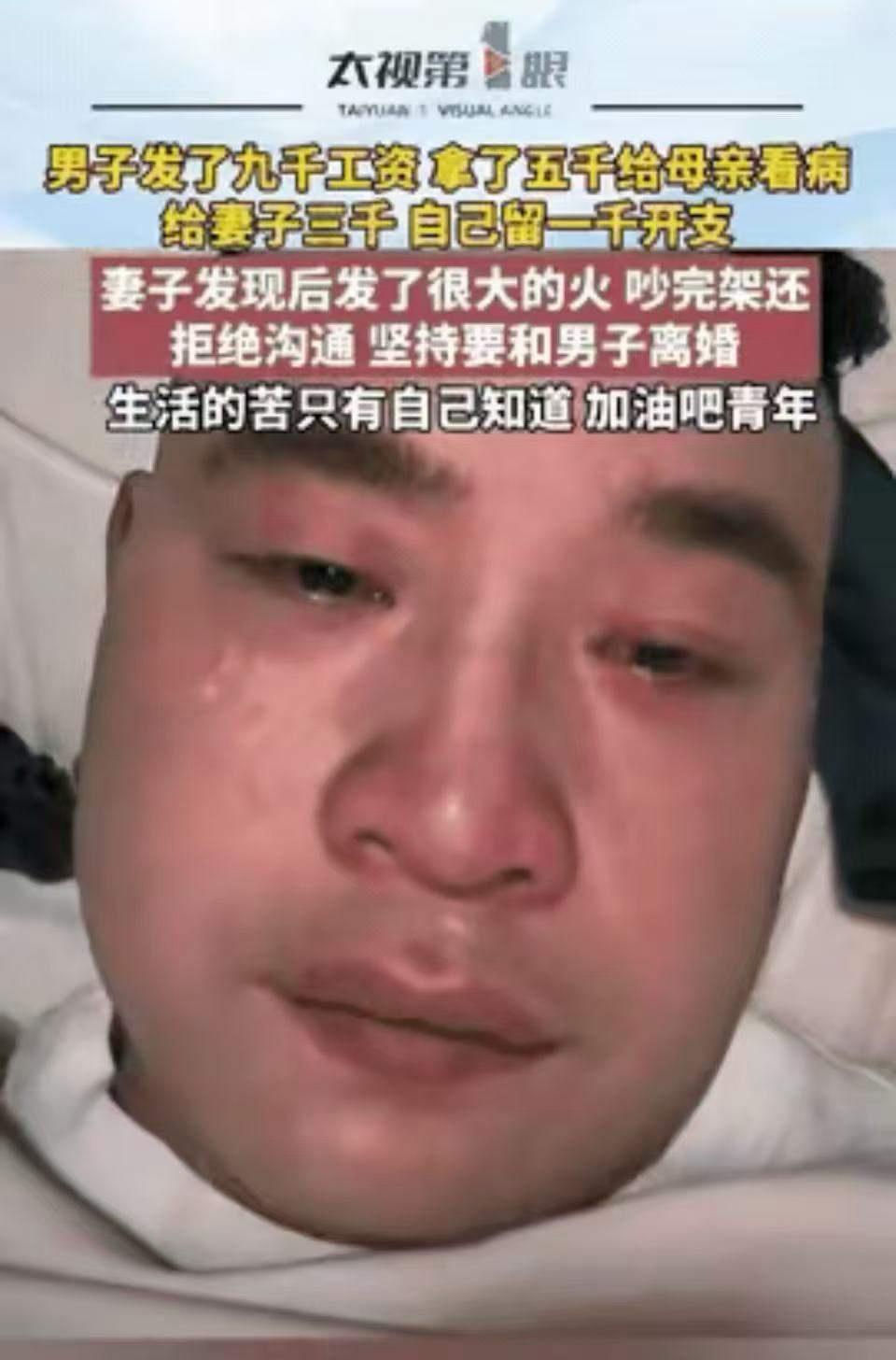 “男人真的太苦了！”四川，男子刚发了9000块钱的工资，拿了5000块给母亲看病