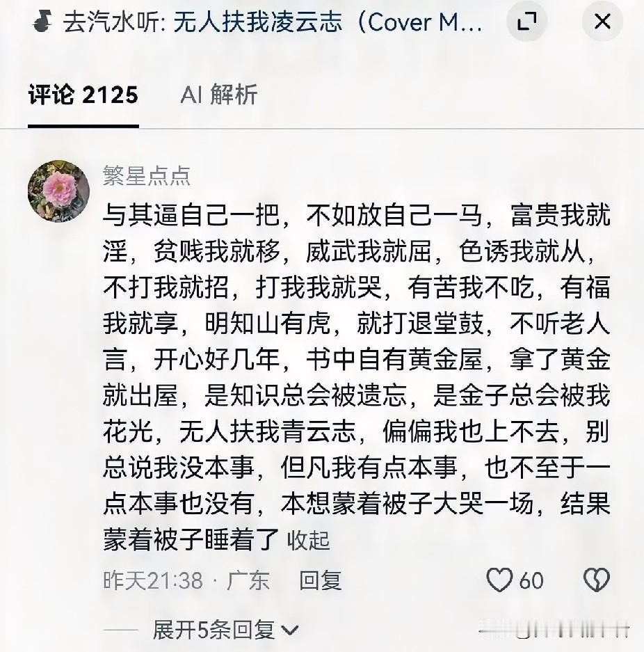看着看着就笑了，
看着看着又沉默了。