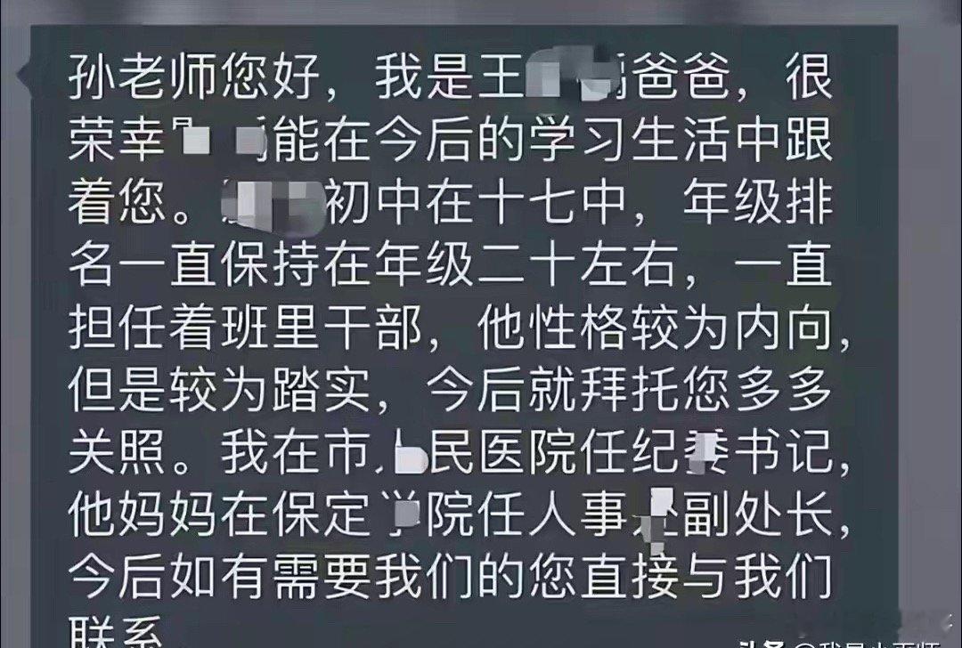 正经八卦中县轶事正经八卦［网络时代，体制内的人得小心点 ！］严格来说，保定两个事