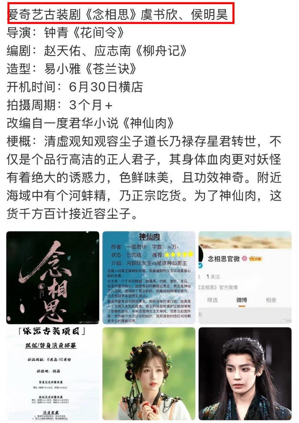 神仙肉男主传一个跑一个虽然说影视寒冬不是说笑的，但是《神仙肉》男主定了一个又一个
