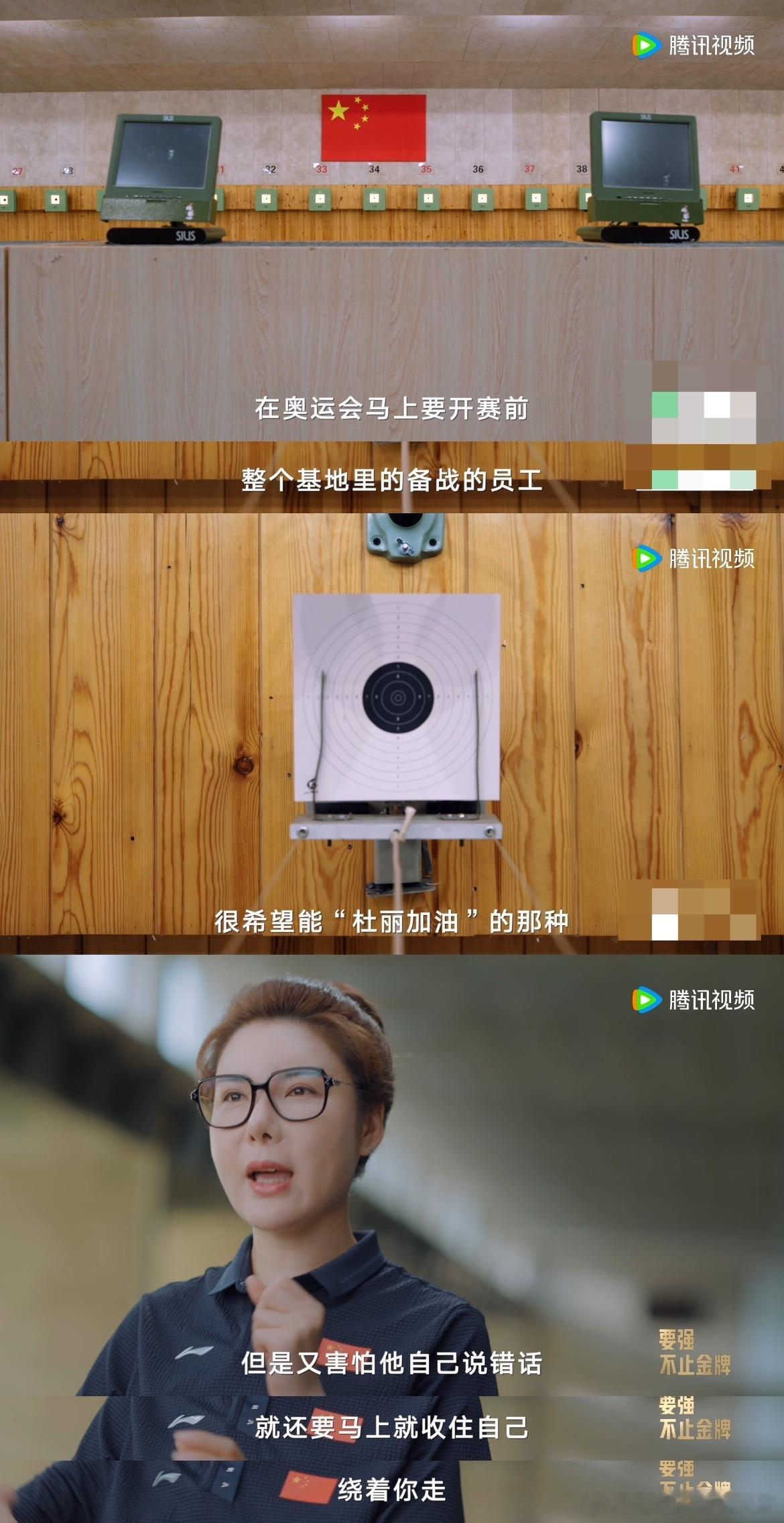 #杜丽说08年奥运会是真正的奥运会# 杜丽在《要强不止金牌》里说自己08年奥运会