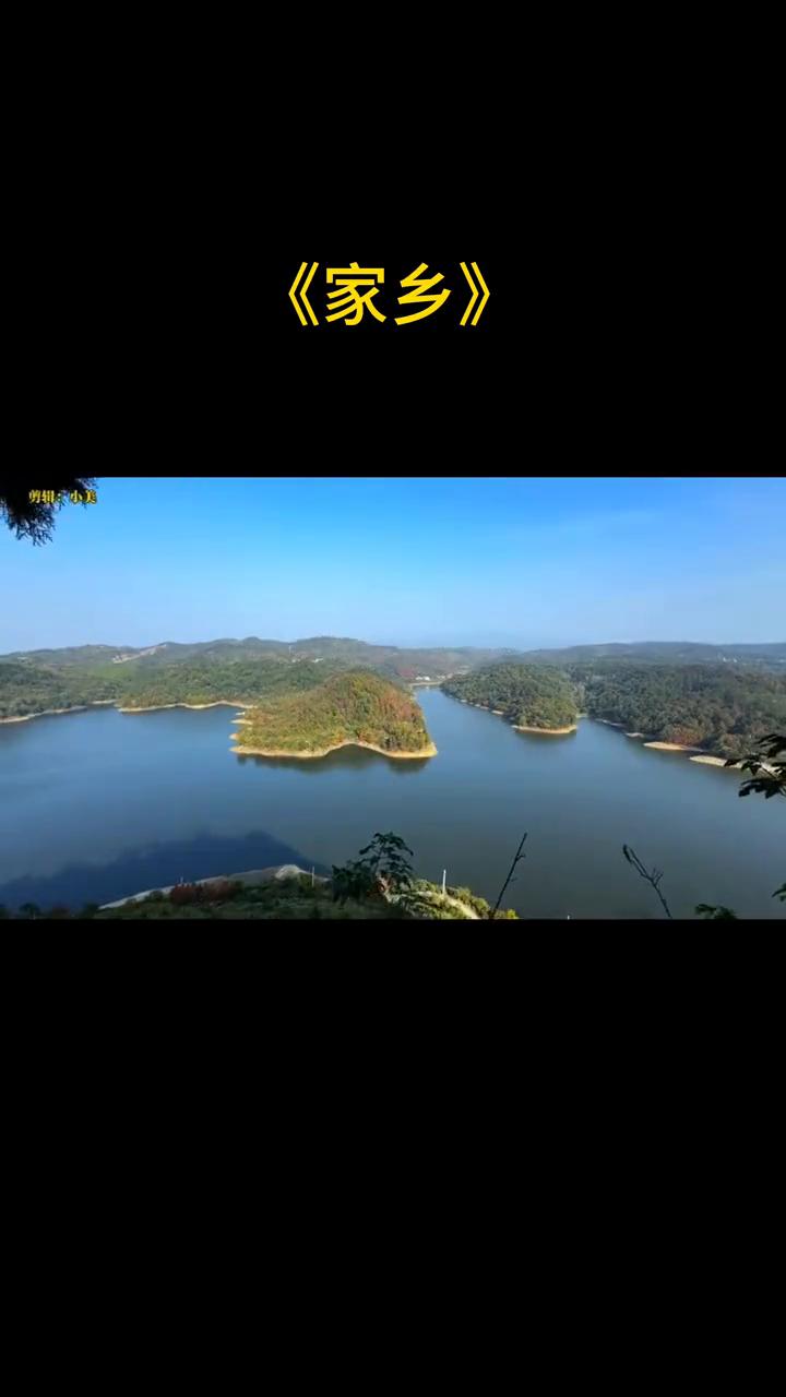 《家乡》。
填词：徐同学。
全线连接贯通问津书院，我的家乡在湖北新洲。大雾山、城