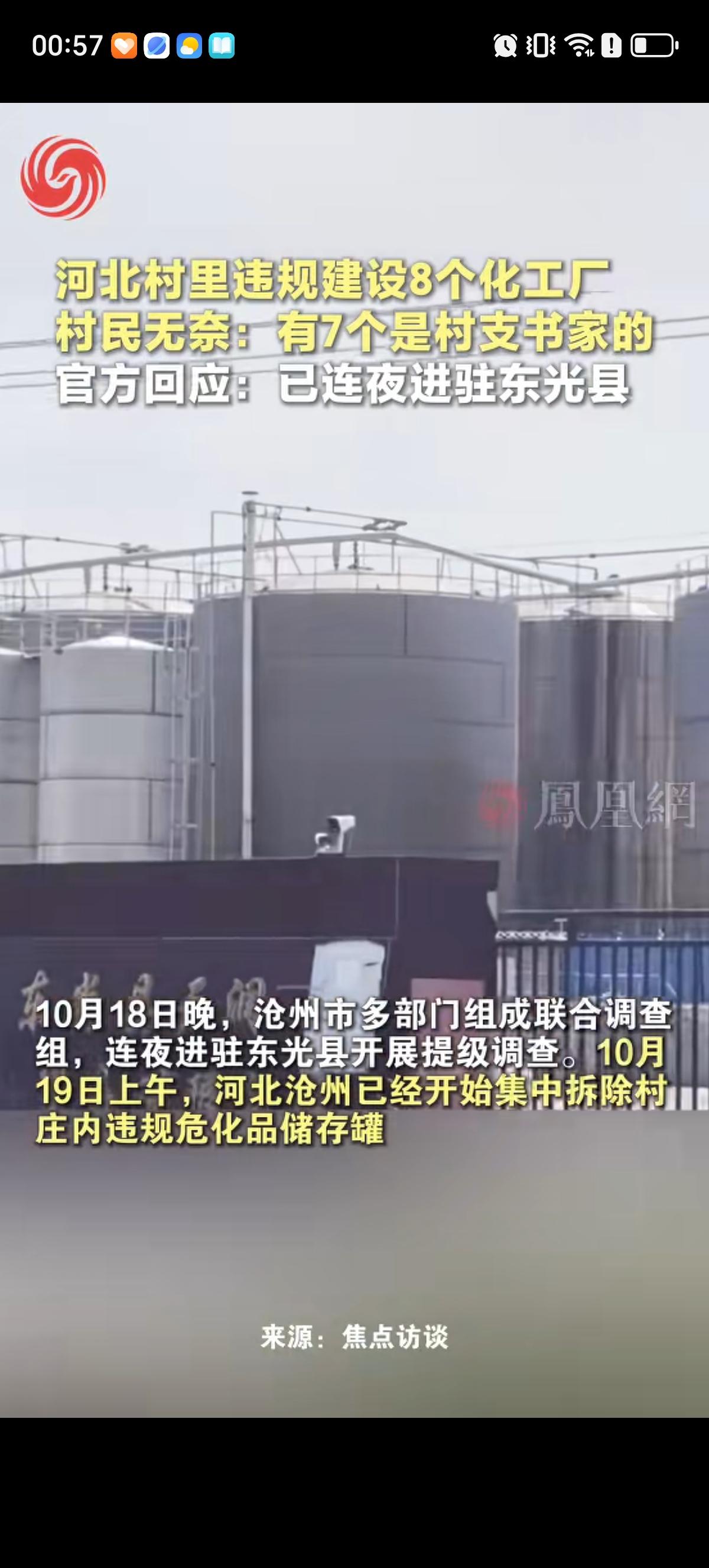 河北村民反应自己村里8个污染空气和农田的违建化工厂有7个是村支书家哥七个的，另一