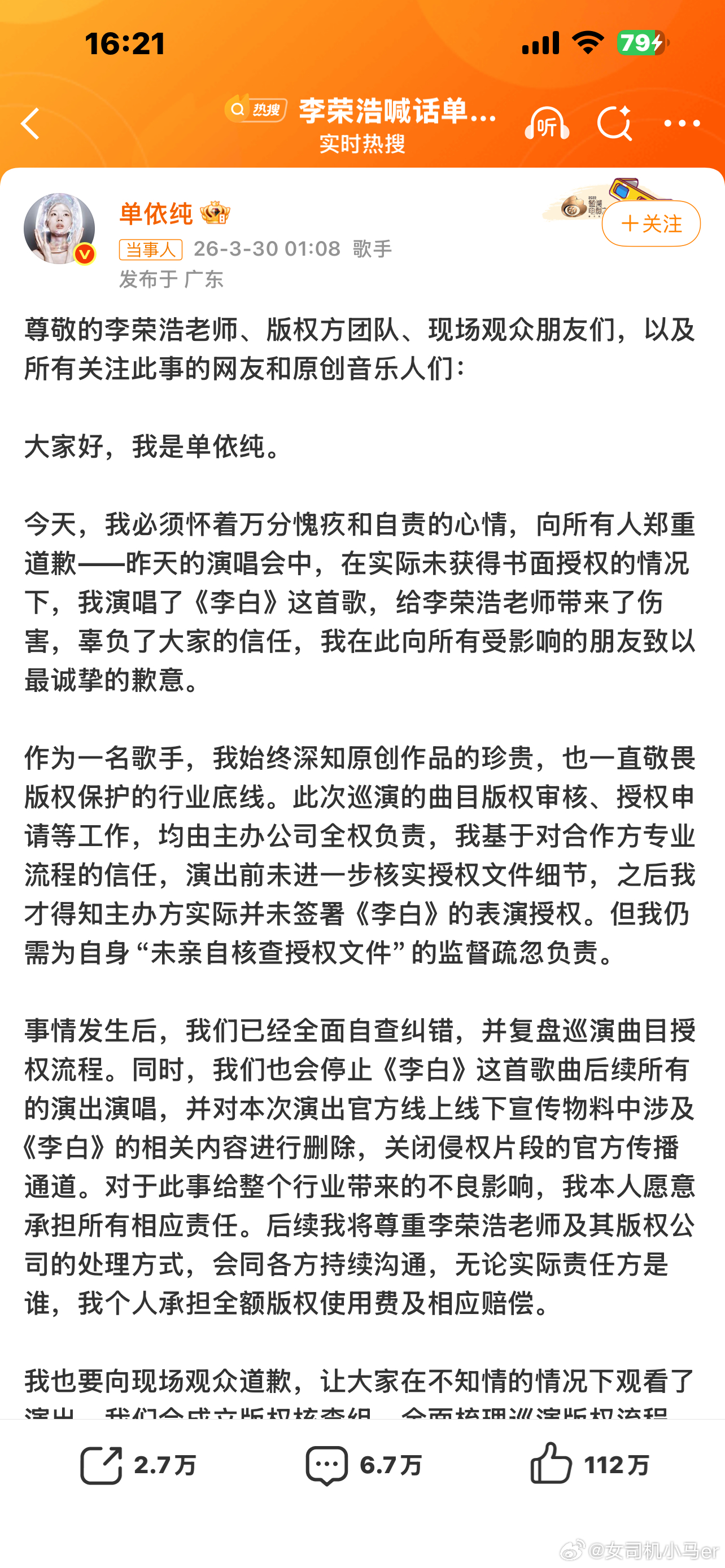 丁太升给单依纯的建议两篇道歉都看了，第一篇真的有点敷衍，感觉没太当回事儿似的。第