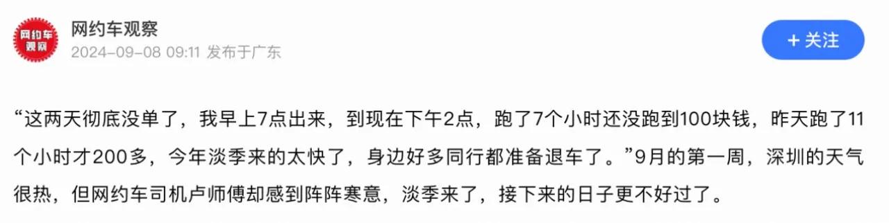 在滴滴出行发布的2024年第三季度的财报中显示，其在前三季度的总营收为1538.