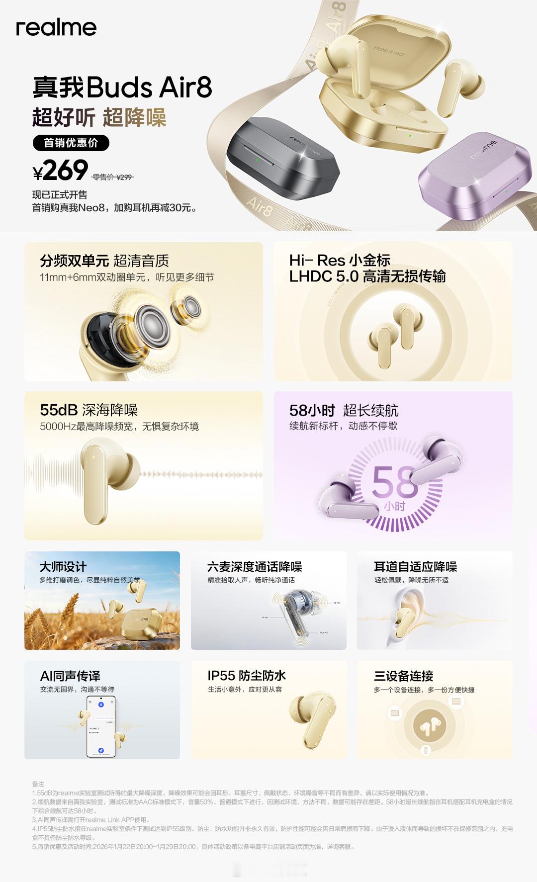 开年越级大作真我Neo8现货开售，2399元起就享全面狠超上限的电竞旗舰体验！透