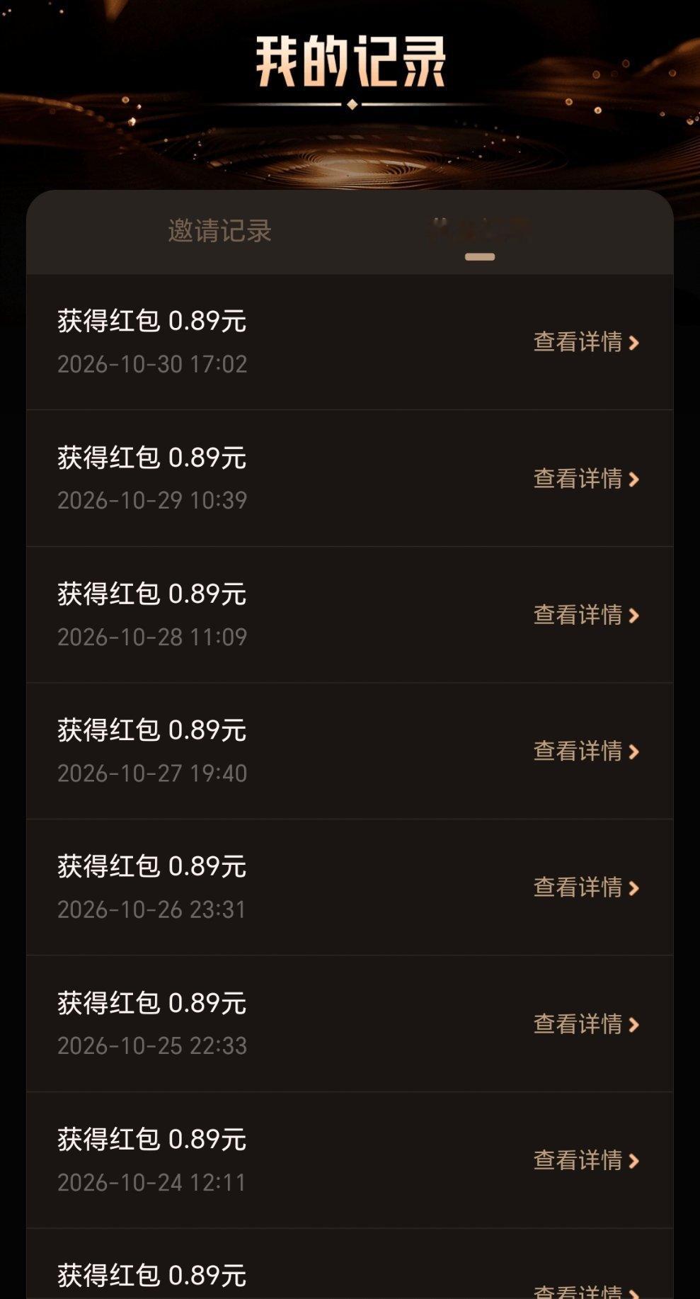 为什么我这个竞燃的抽奖每天一毛都没入账啊？ ​​​