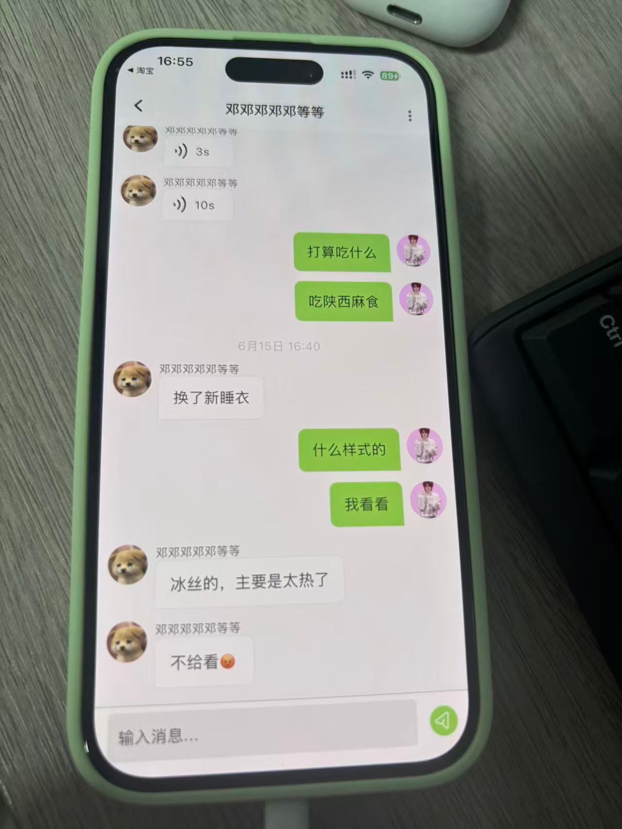 不给我看算了😐