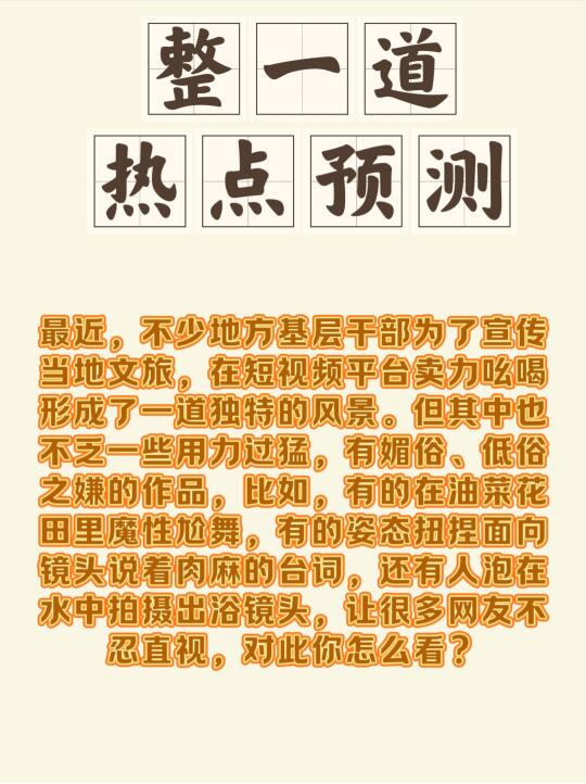 结合了三篇人民日报文章，才做出来的答案