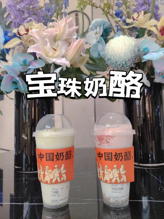 👅在深圳🍓海岸城奶酪饮品必喝榜🥑