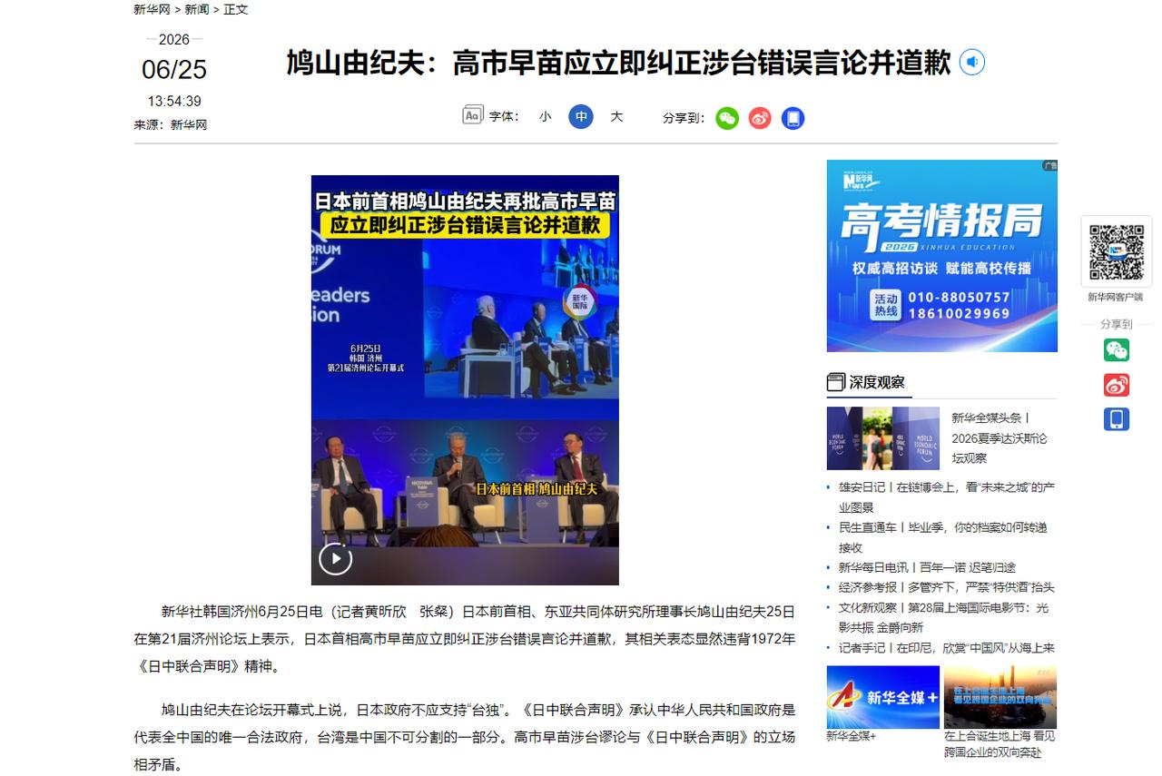 高市早苗遇上大麻烦！

今天是6月26日，一觉醒来，日本首相高市早苗再次遇上大麻